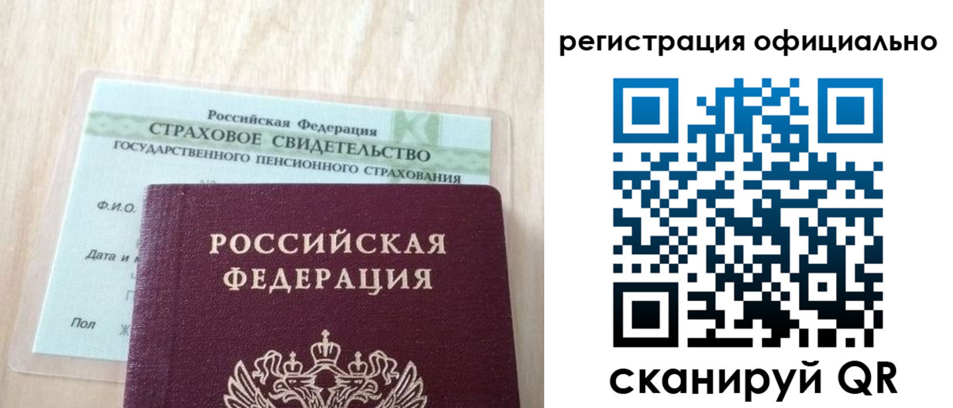 временная регистрация в квартире в Ершове