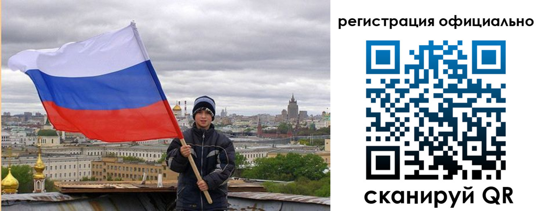 регистрация в Ершове