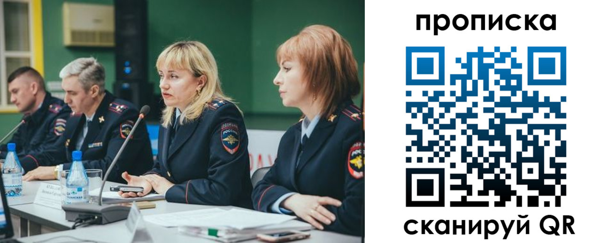 прописка в Ершове