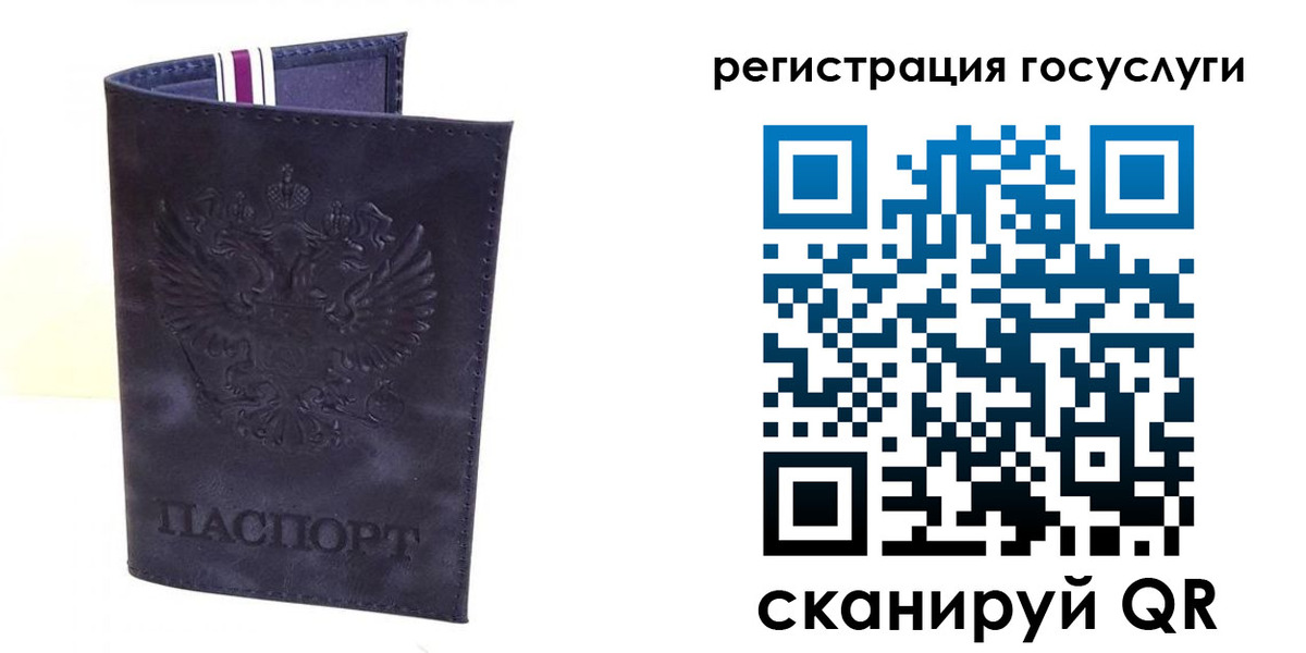 регистрация для дет. сада в Ершове