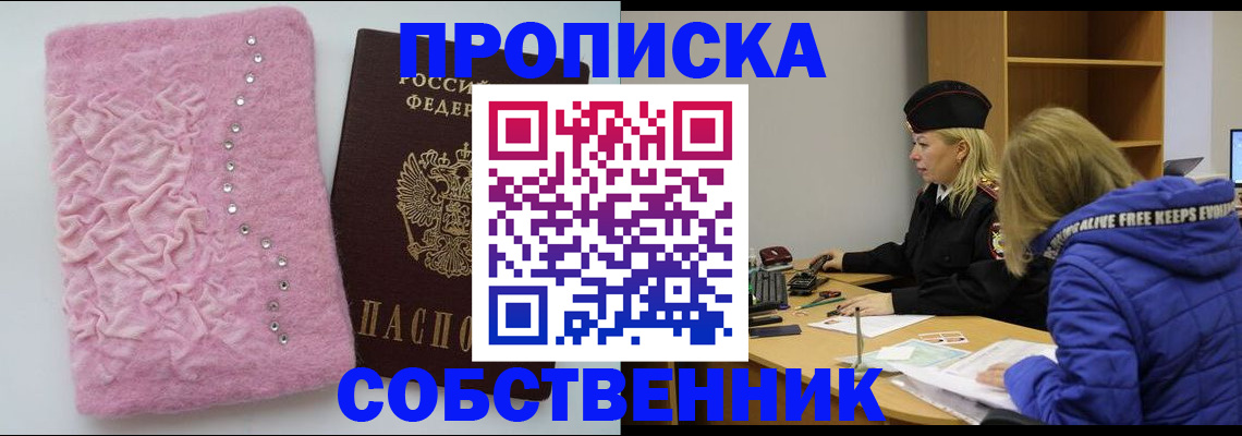 временная регистрация надежно в Ершове