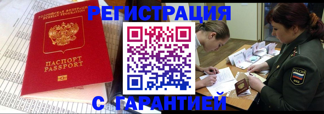 временная регистрация адрес в Ершове