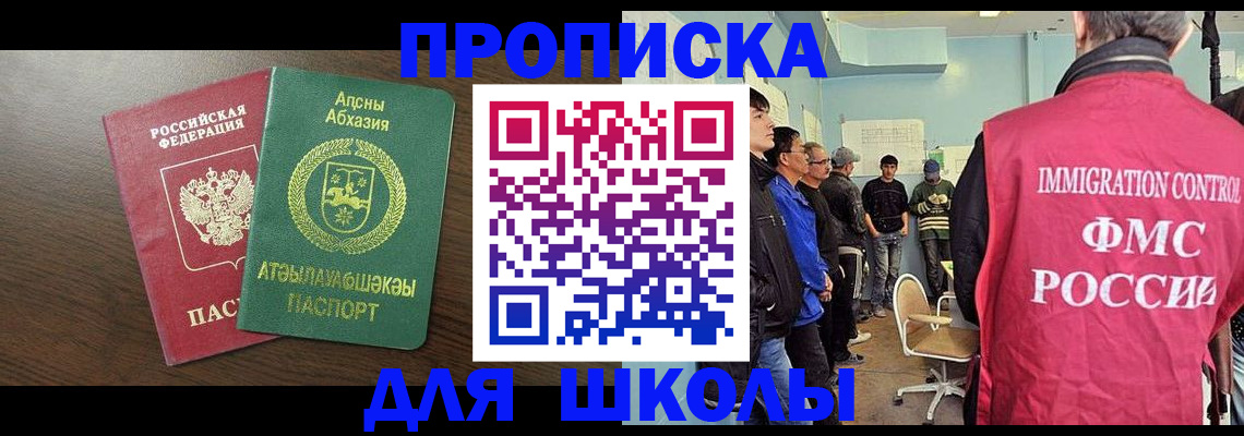 временная регистрация законно в Ершове