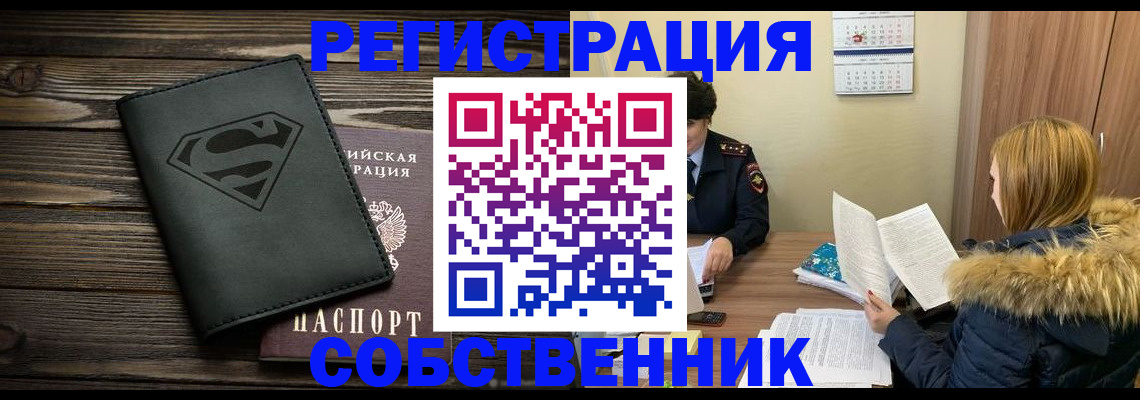 регистрация в Ершове