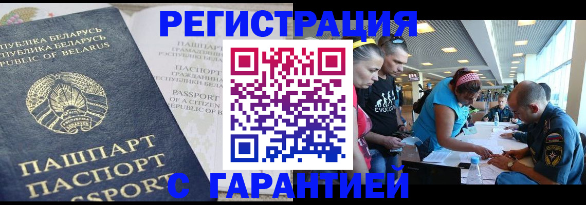 временная регистрация в Ершове